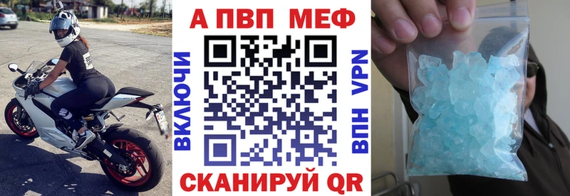 Альфа ПВП кристаллы Горняк