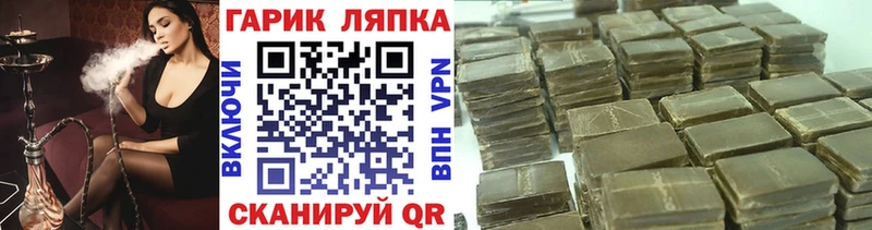 ГАШИШ ice o lator  kraken ссылки  Горняк 