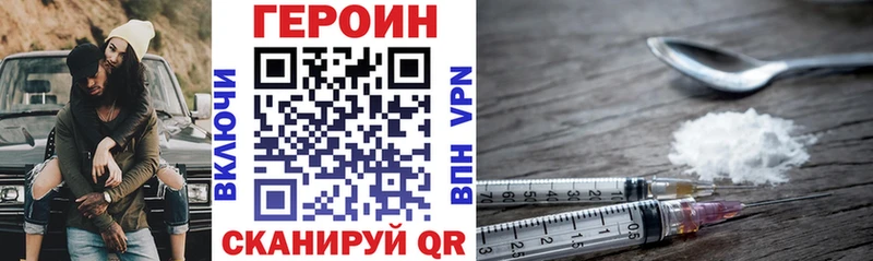 ГЕРОИН Heroin наркошоп Горняк
