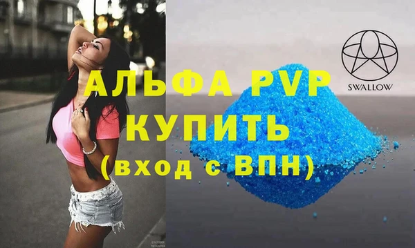 ALPHA PVP Богданович