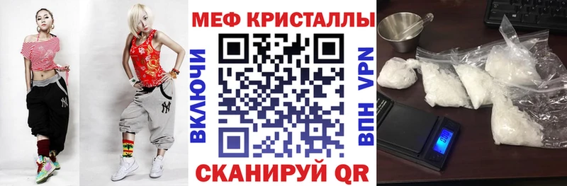Мефедрон мука  купить наркоту  Горняк 