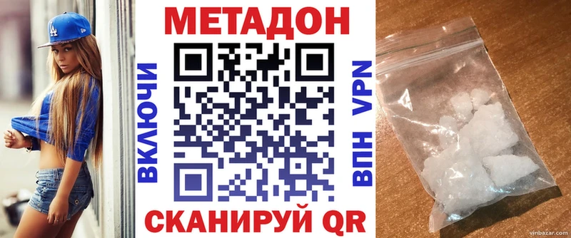 Метадон кристалл  Горняк 